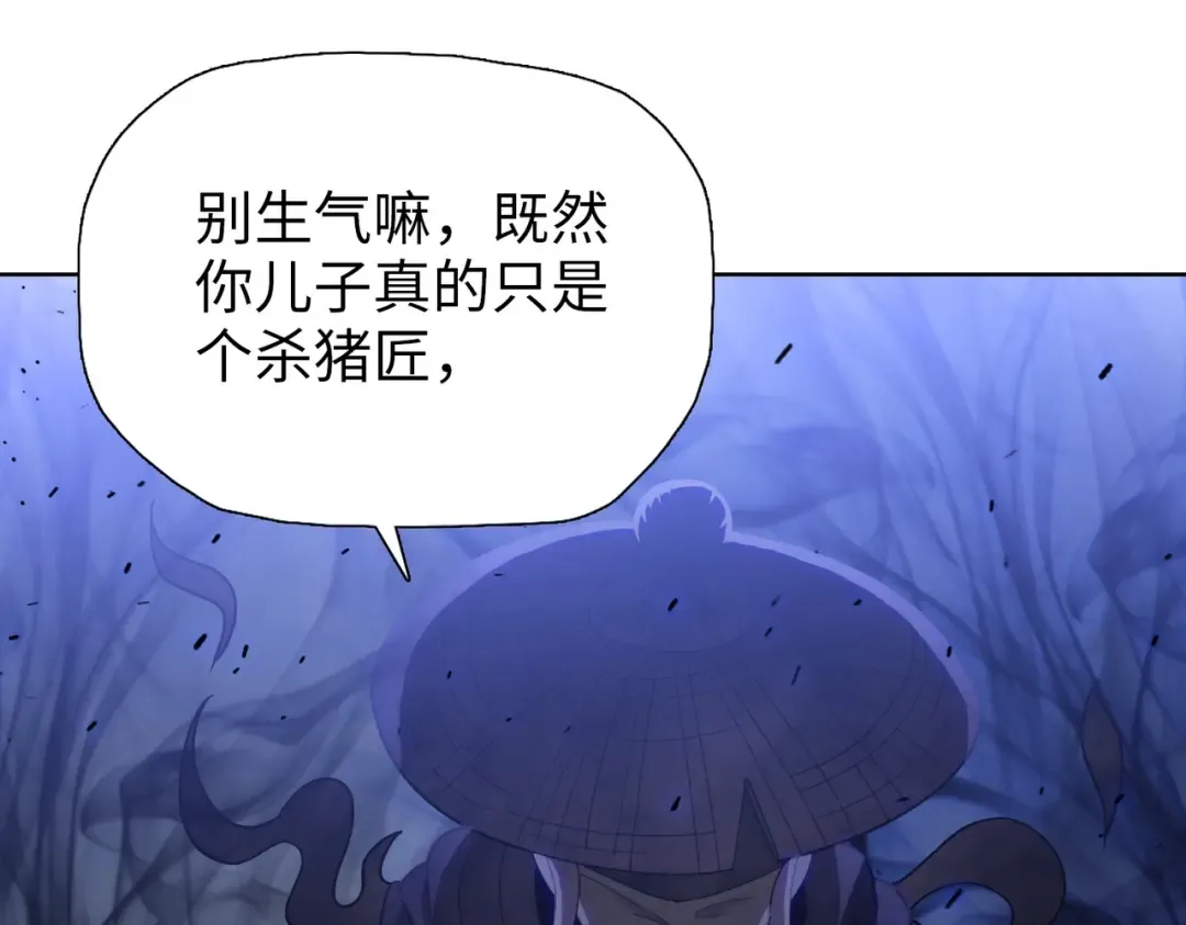 第3话 准备杀猪！ 第124页