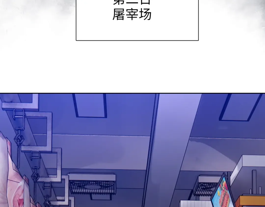 第3话 准备杀猪！ 第129页