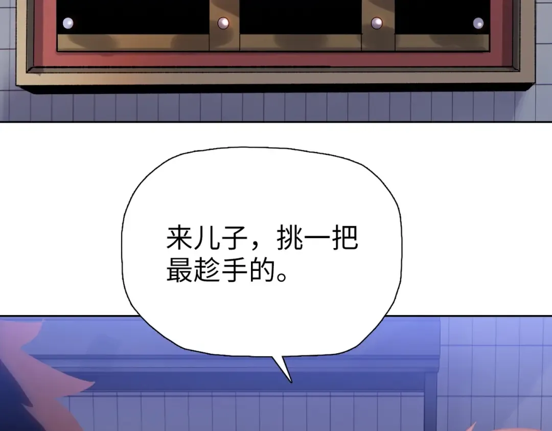 第3话 准备杀猪！ 第135页
