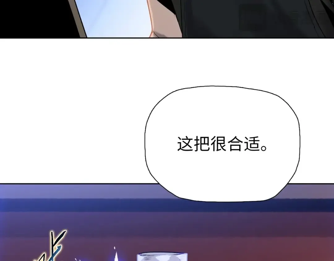 第3话 准备杀猪！ 第141页