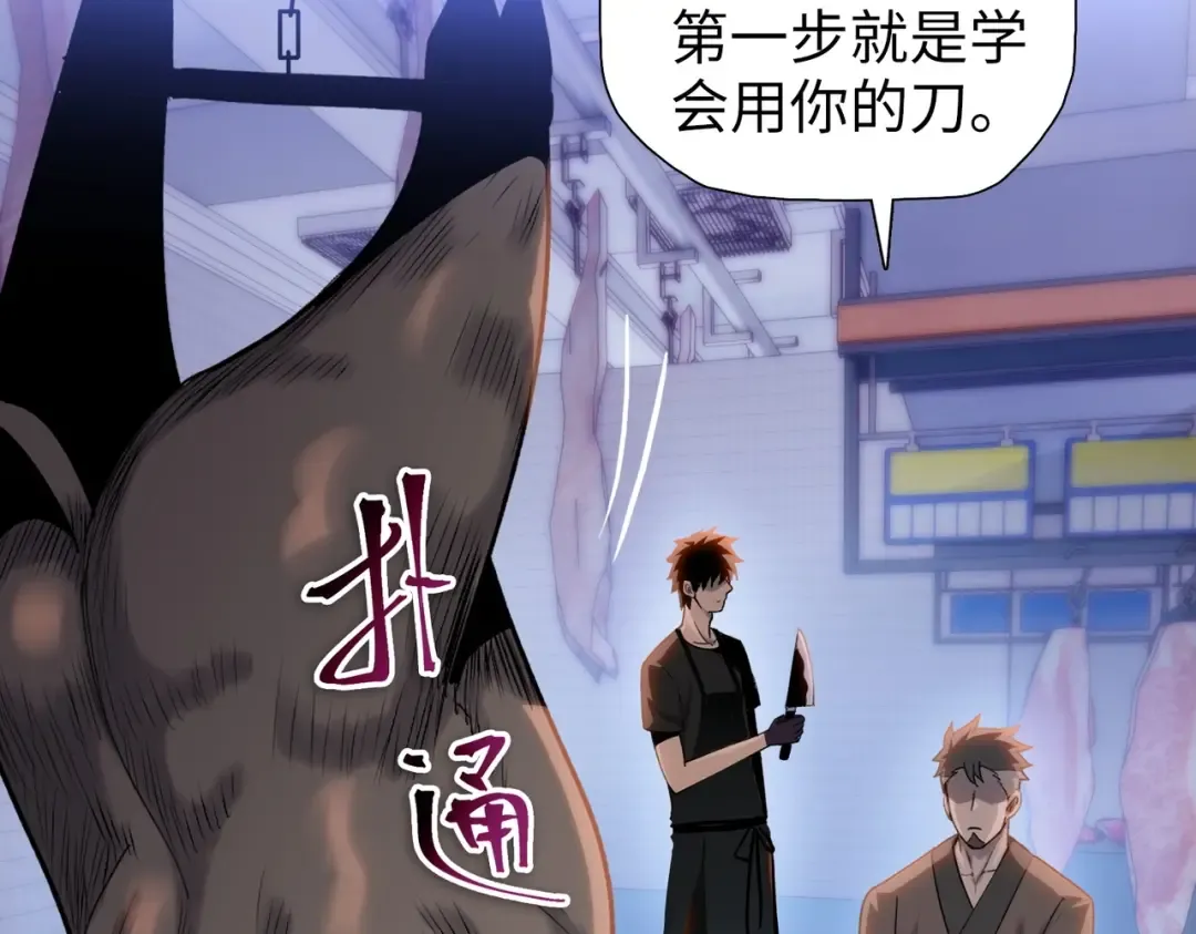 第3话 准备杀猪！ 第146页