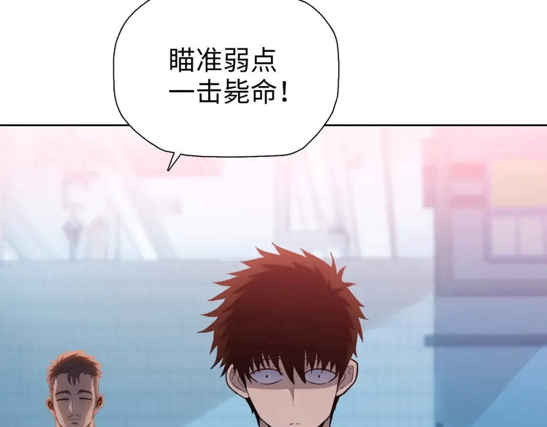 第3话 准备杀猪！ 第151页