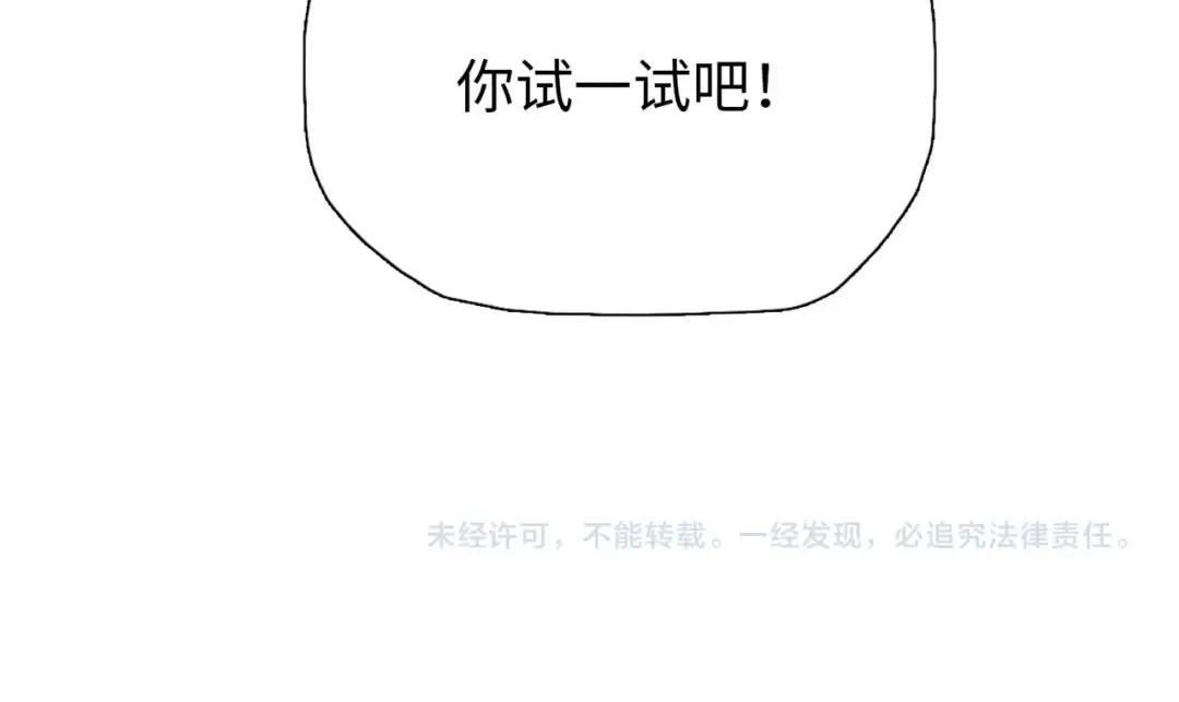 第3话 准备杀猪！ 第154页