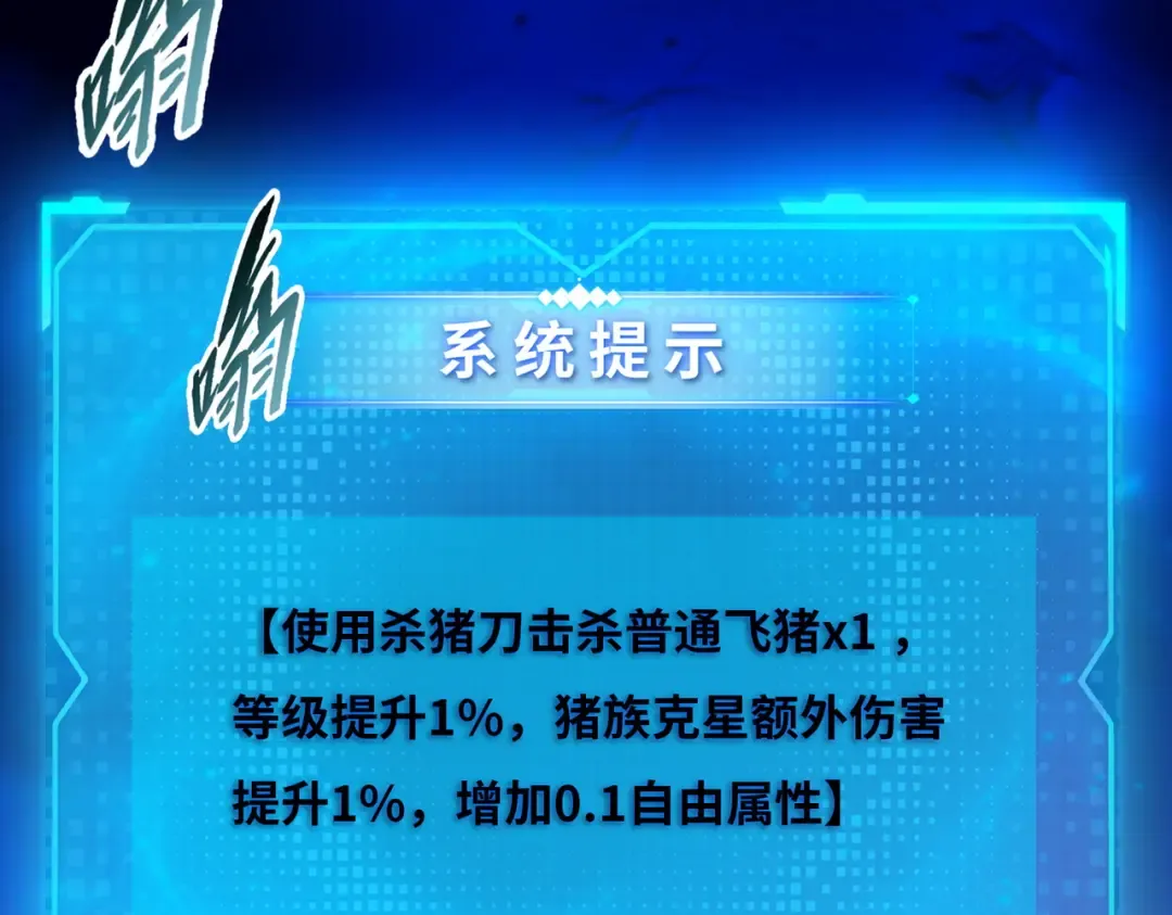 第4话 是时候去城外看看了！ 第11页