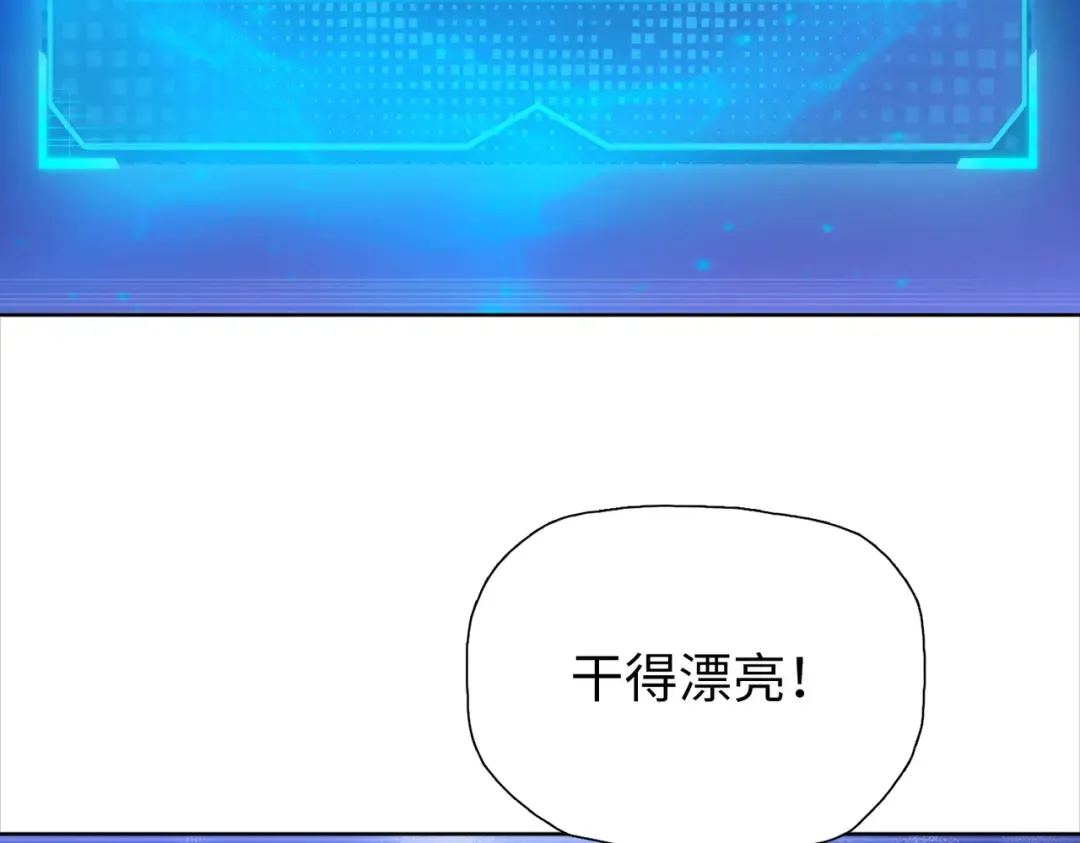 第4话 是时候去城外看看了！ 第12页