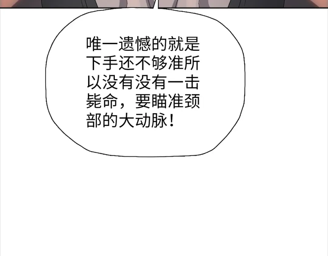 第4话 是时候去城外看看了！ 第15页