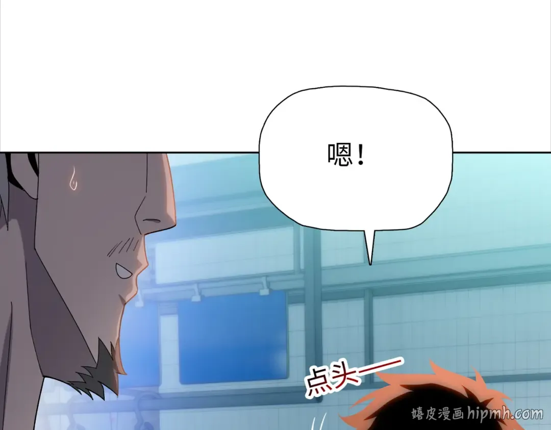 第4话 是时候去城外看看了！ 第16页