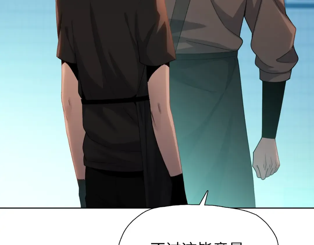 第4话 是时候去城外看看了！ 第21页