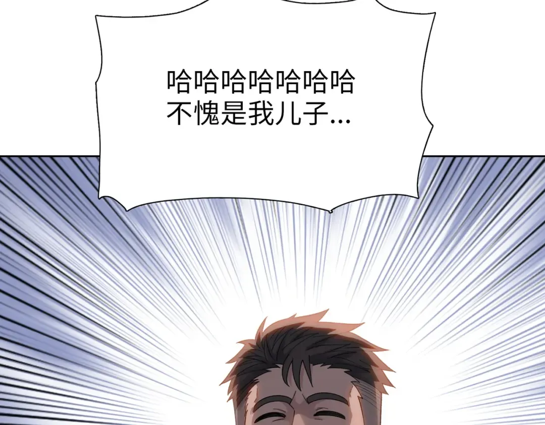 第4话 是时候去城外看看了！ 第25页