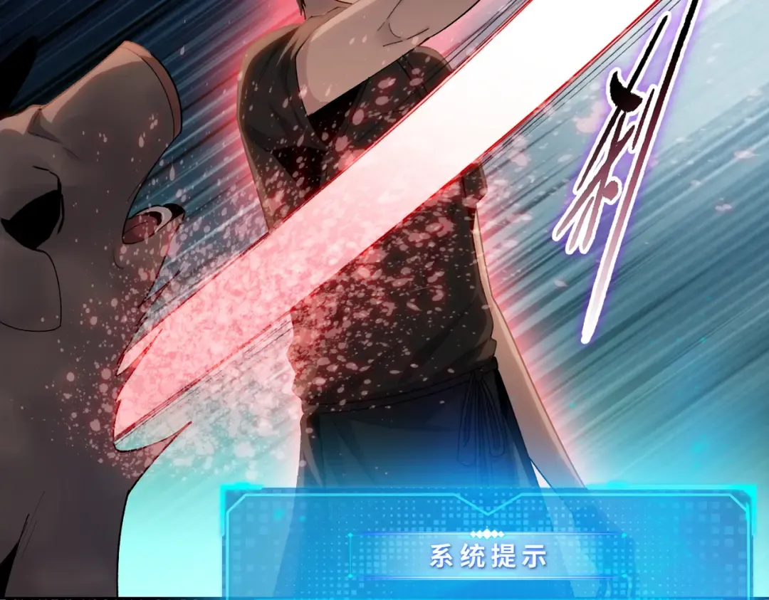 第4话 是时候去城外看看了！ 第29页