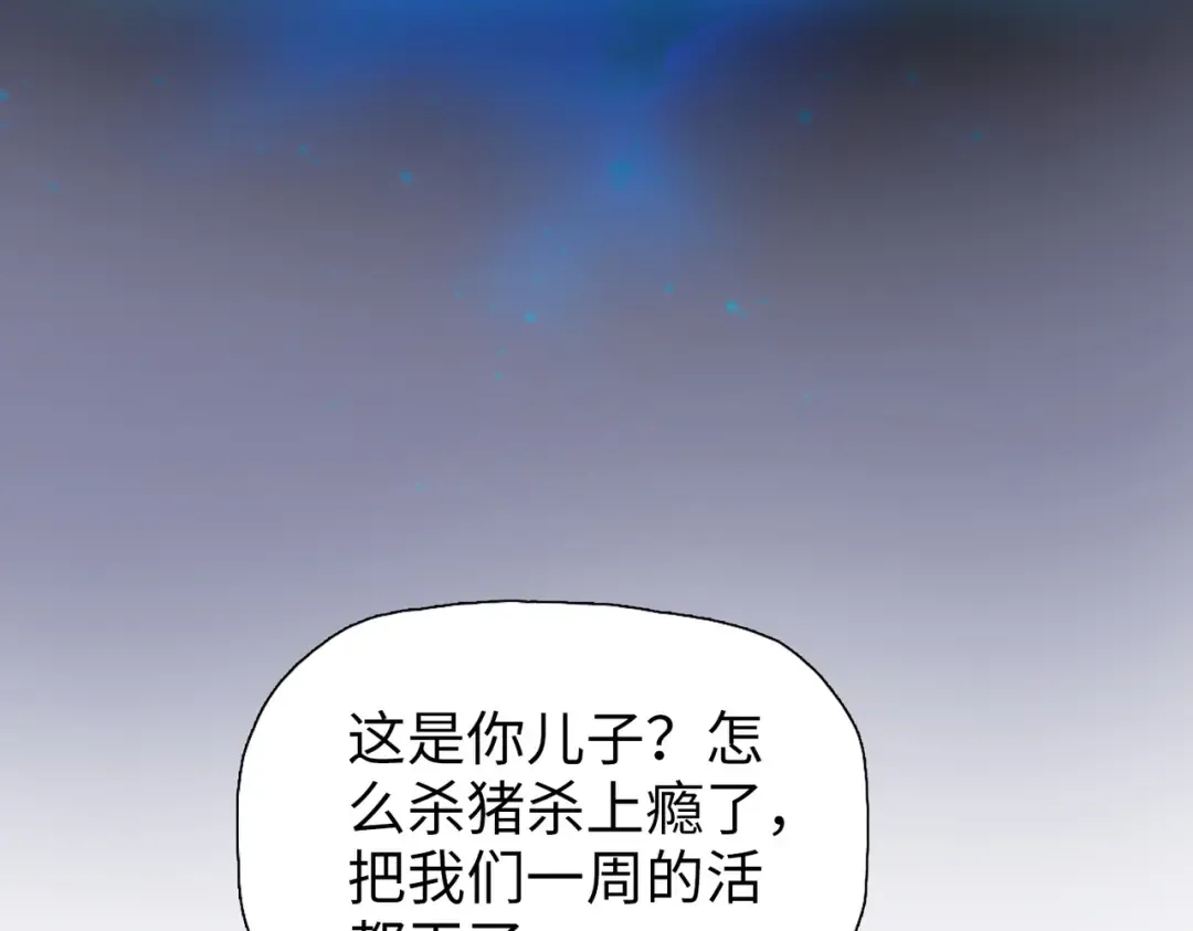 第4话 是时候去城外看看了！ 第42页