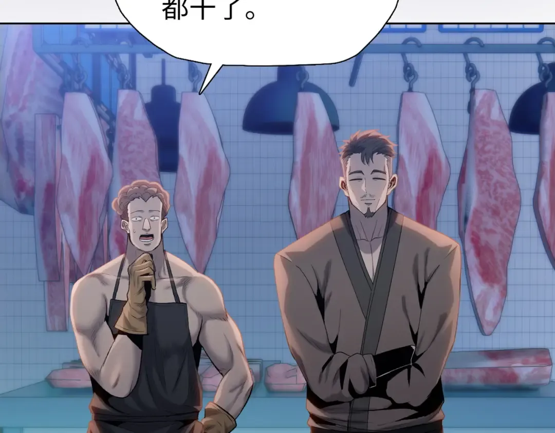 第4话 是时候去城外看看了！ 第43页