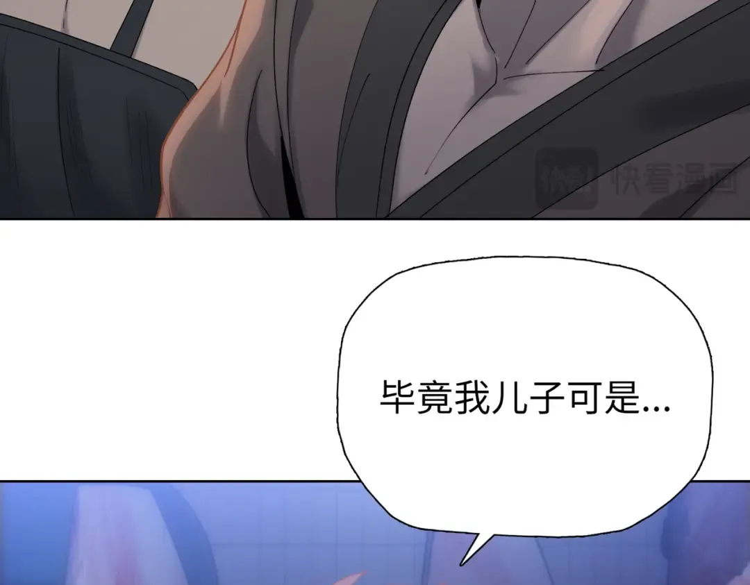 第4话 是时候去城外看看了！ 第46页