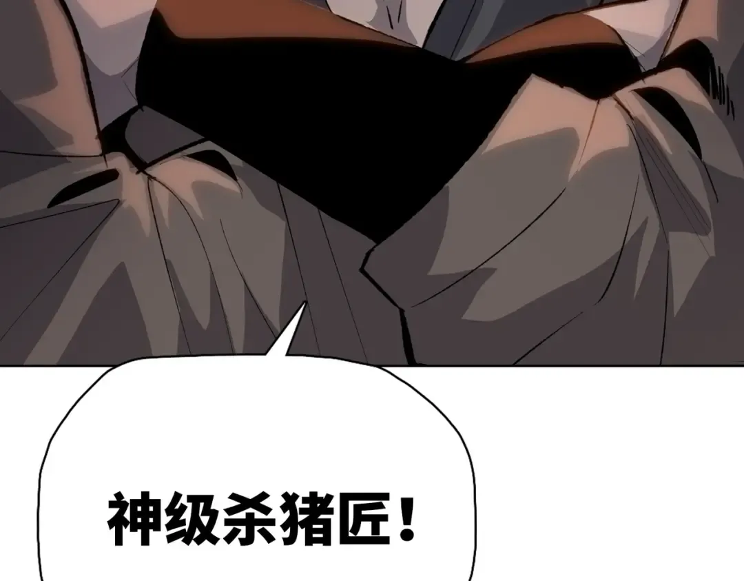 第4话 是时候去城外看看了！ 第49页