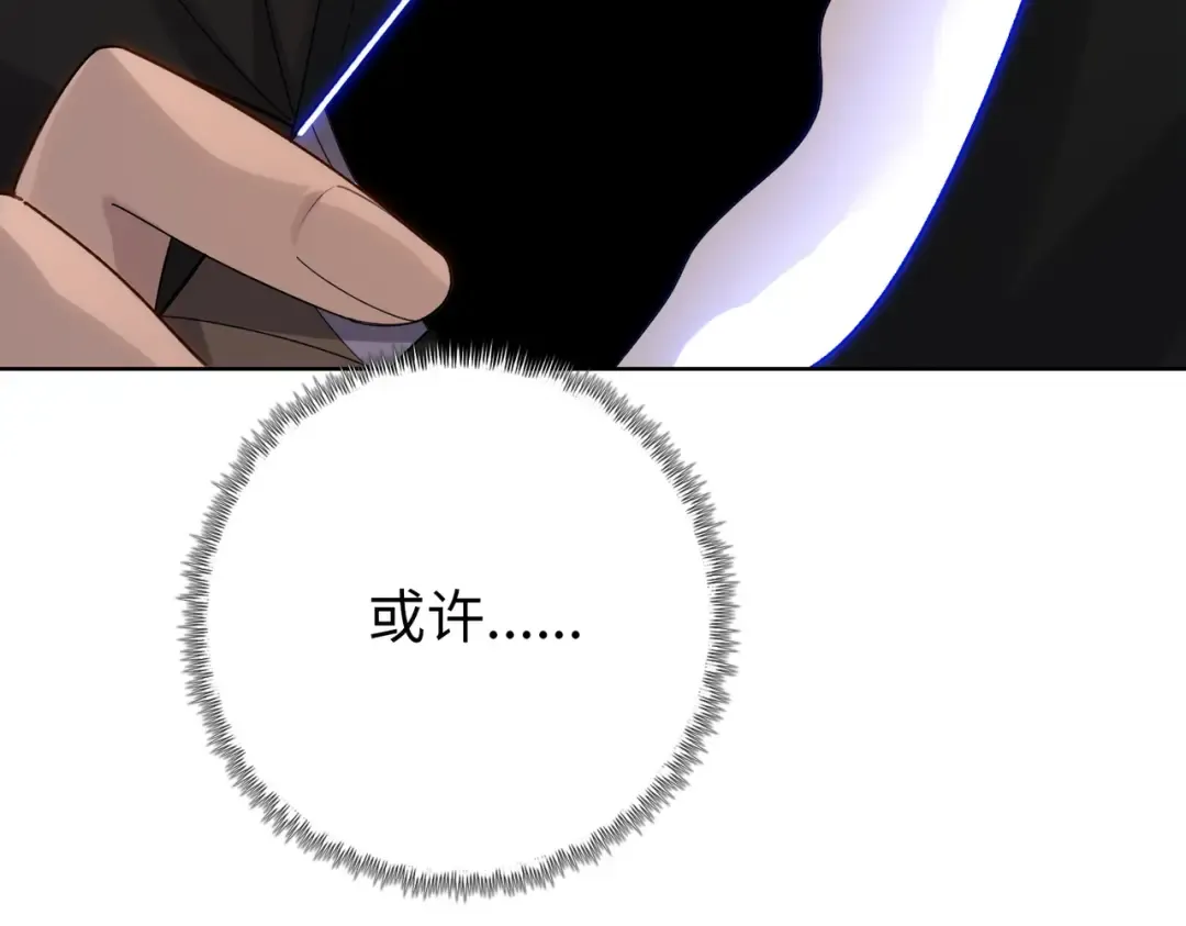 第4话 是时候去城外看看了！ 第54页