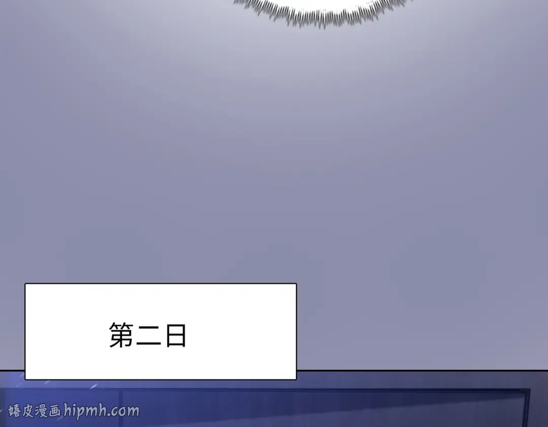 第4话 是时候去城外看看了！ 第56页