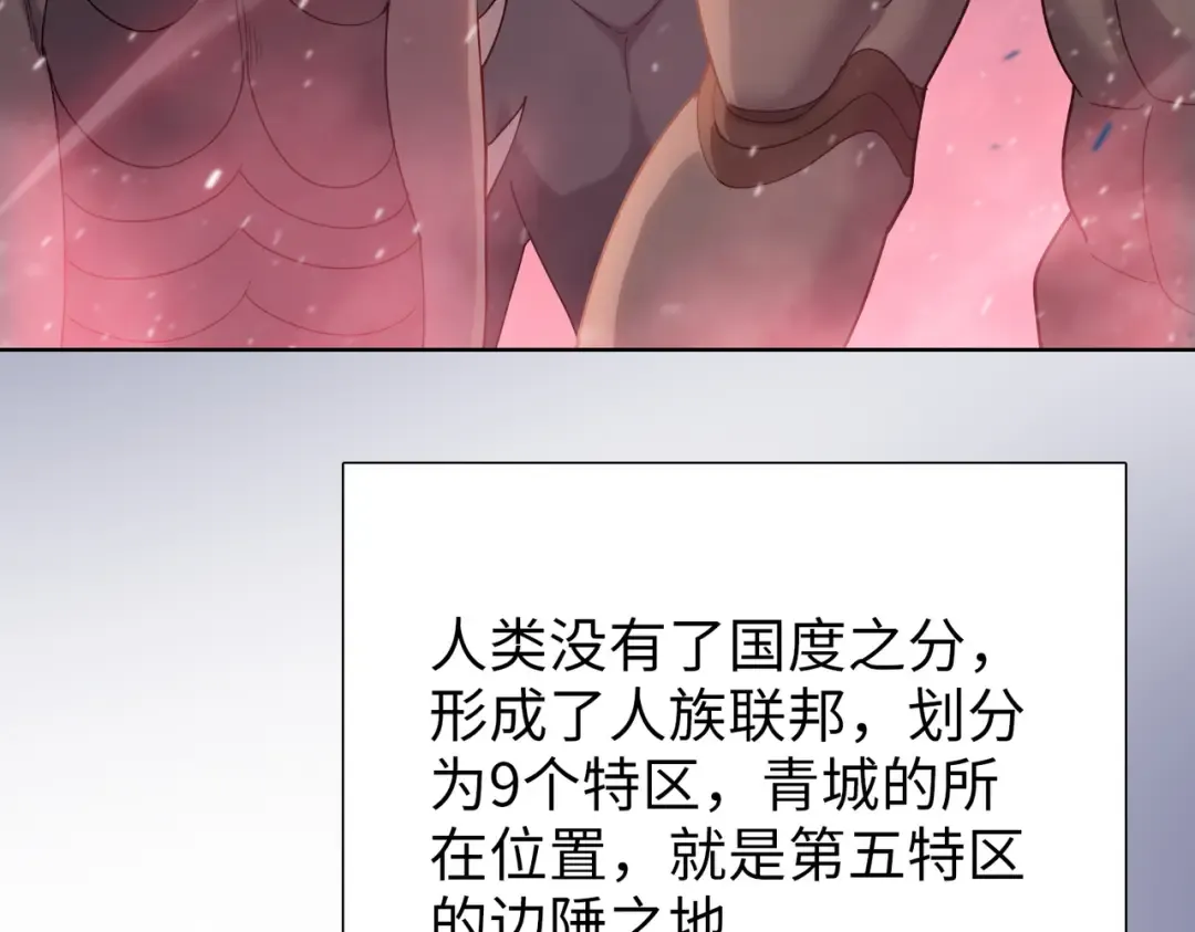 第4话 是时候去城外看看了！ 第62页
