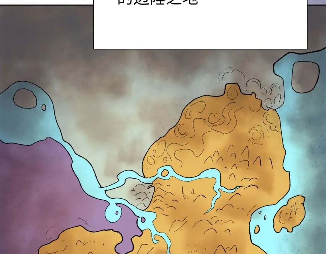 第4话 是时候去城外看看了！ 第63页