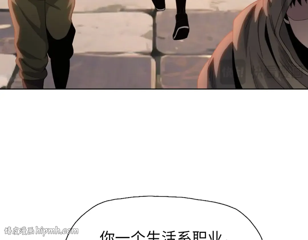 第4话 是时候去城外看看了！ 第72页