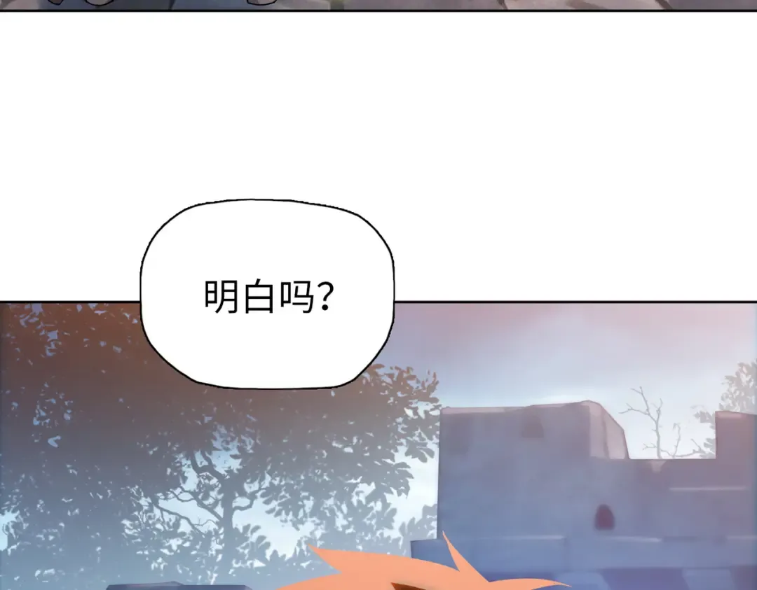 第4话 是时候去城外看看了！ 第75页