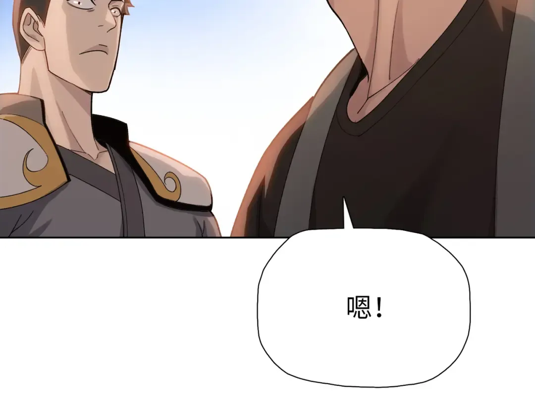 第4话 是时候去城外看看了！ 第77页