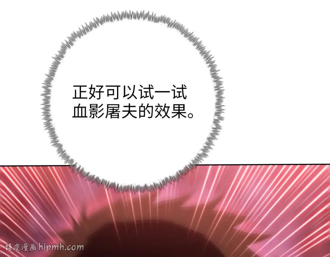 第4话 是时候去城外看看了！ 第88页