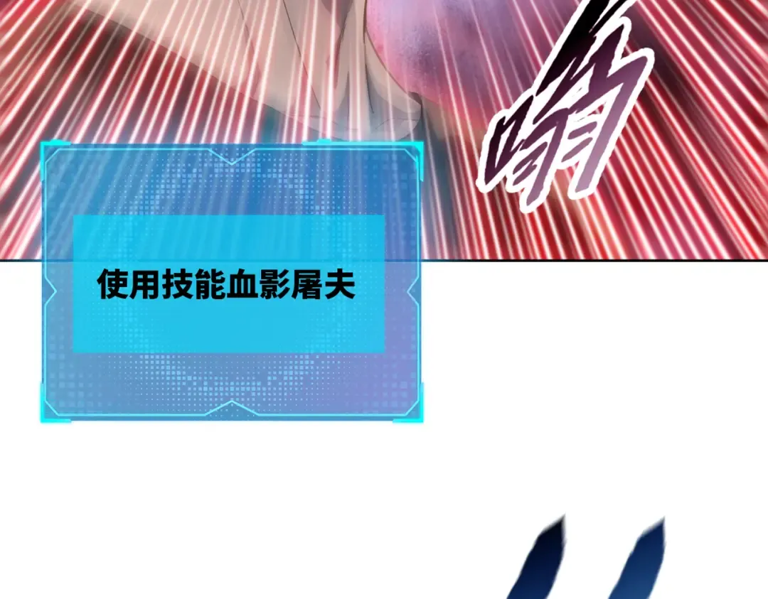 第4话 是时候去城外看看了！ 第90页