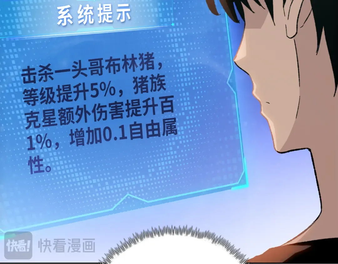 第4话 是时候去城外看看了！ 第98页