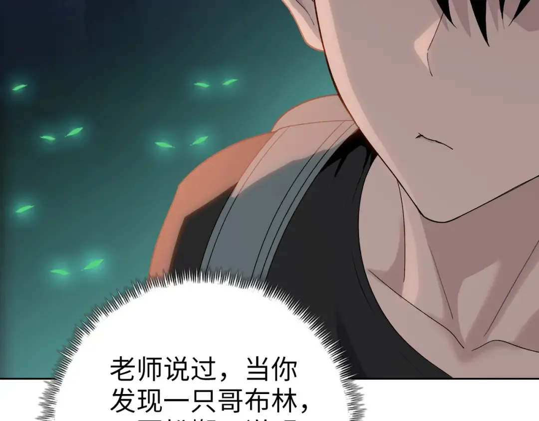第4话 是时候去城外看看了！ 第103页