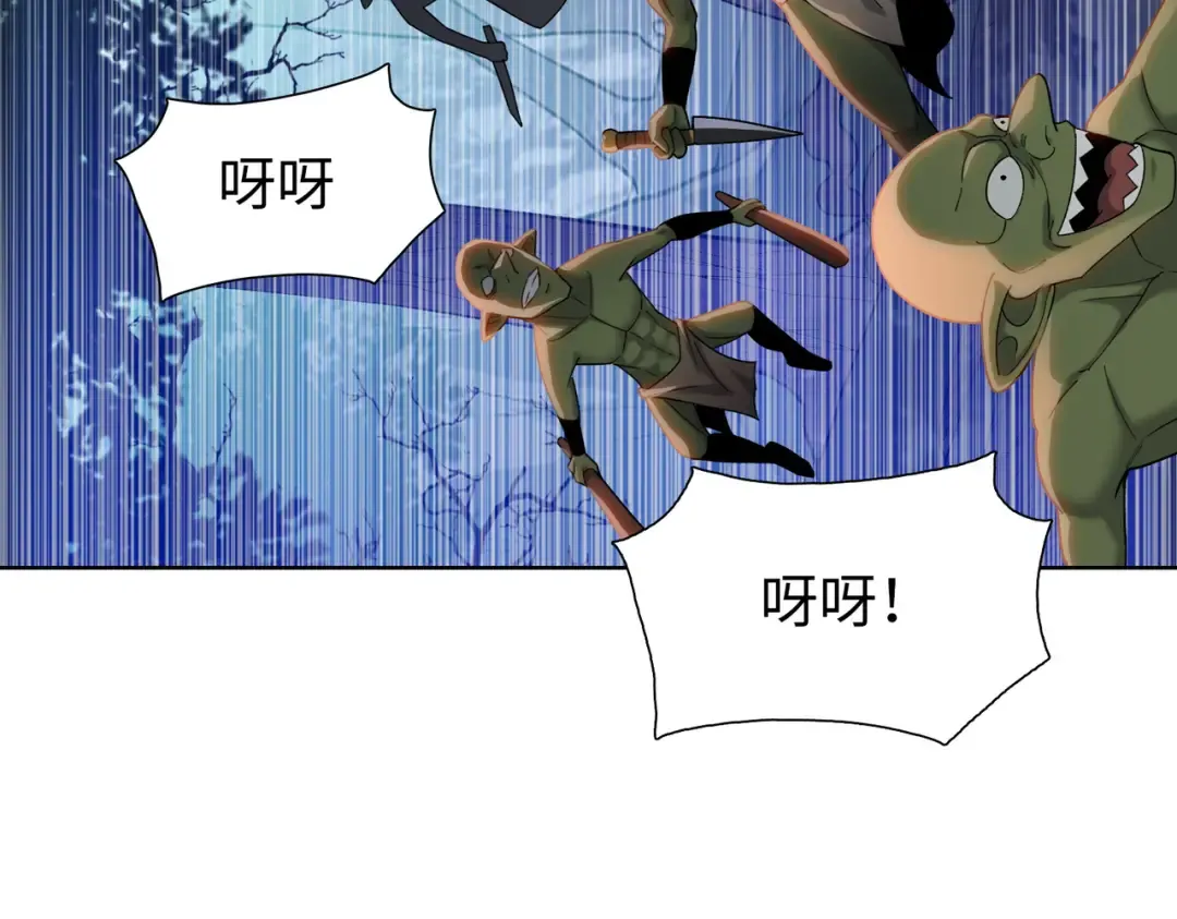 第4话 是时候去城外看看了！ 第110页