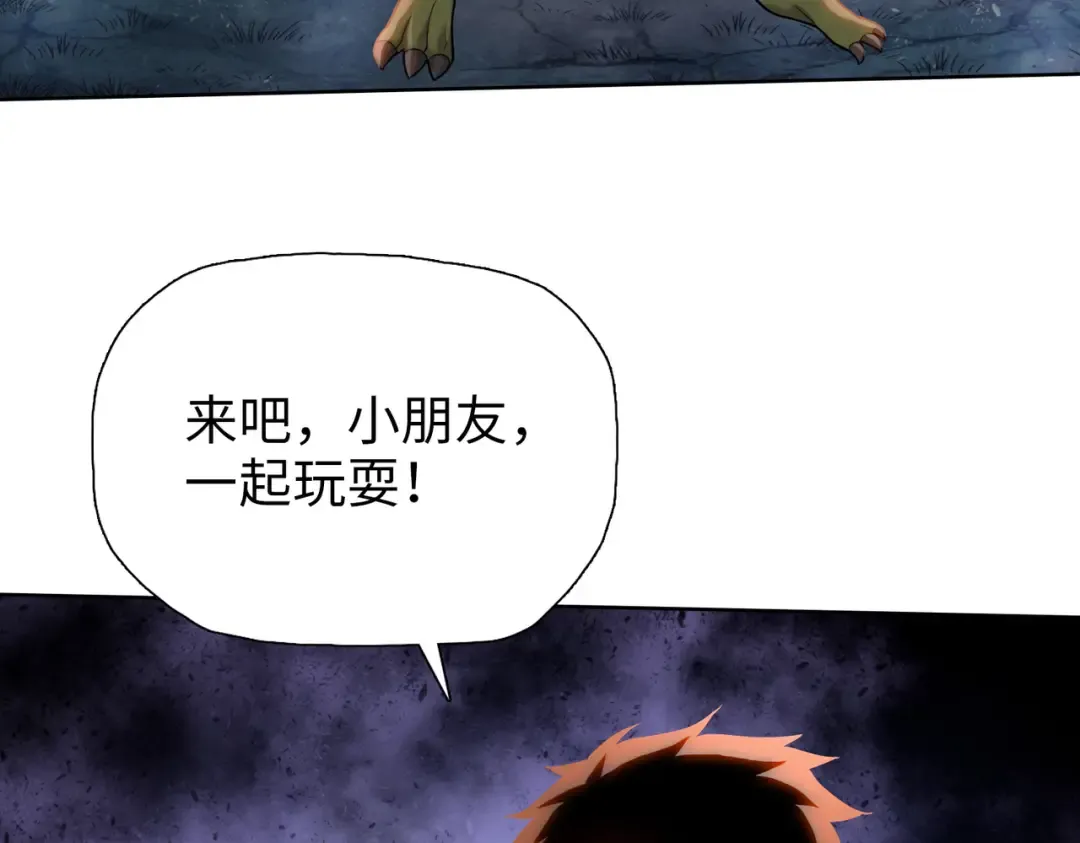 第4话 是时候去城外看看了！ 第121页