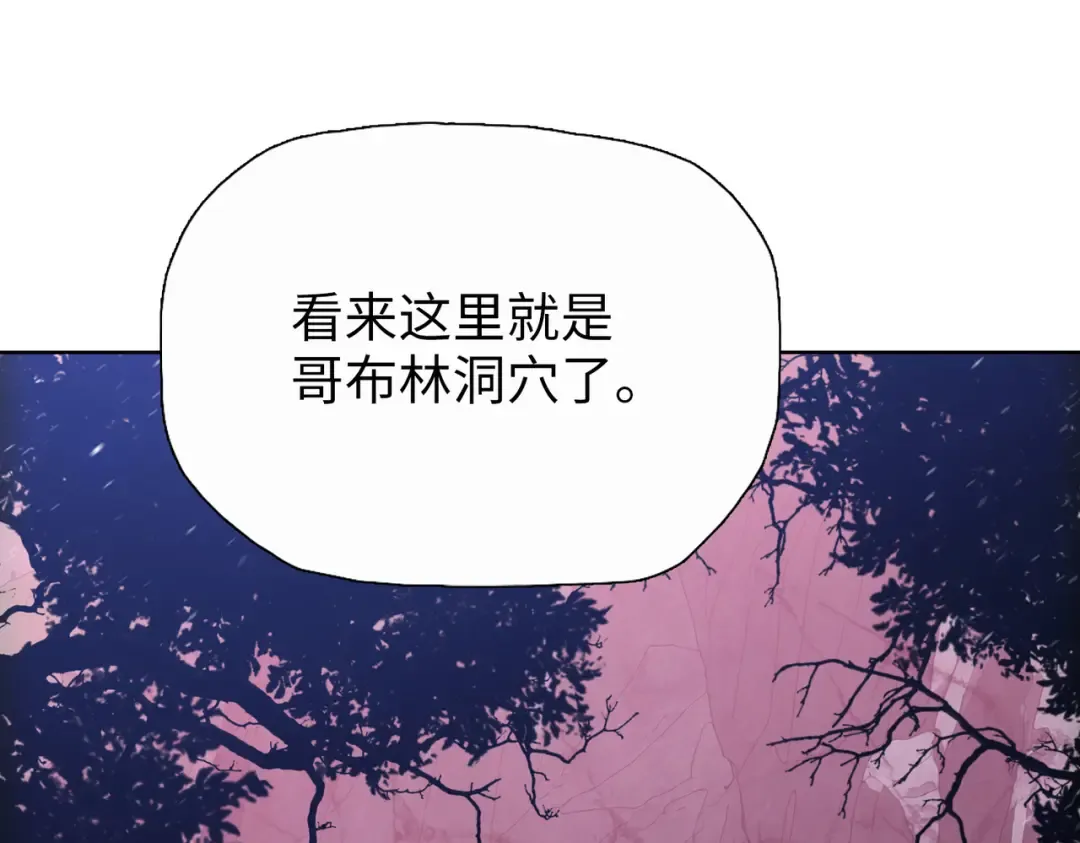第4话 是时候去城外看看了！ 第127页