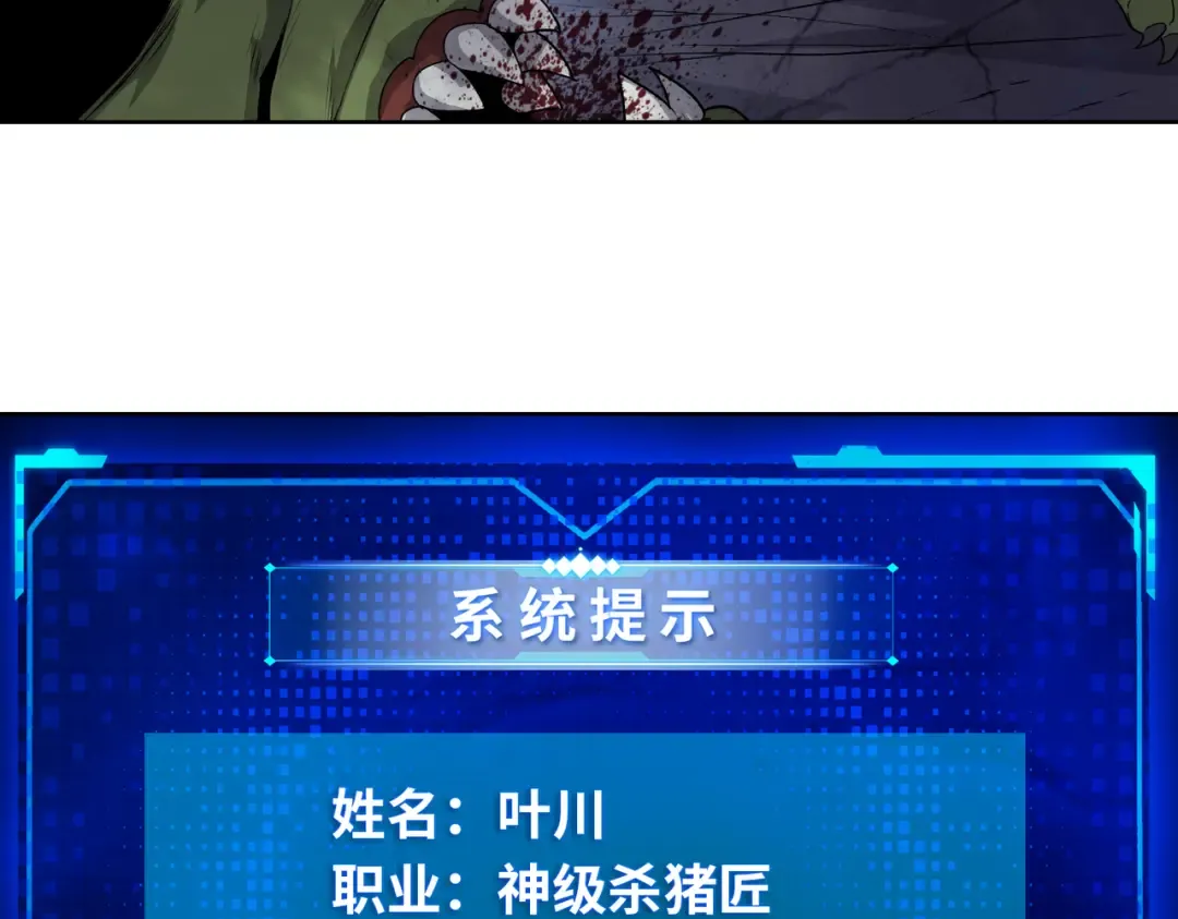 第4话 是时候去城外看看了！ 第138页