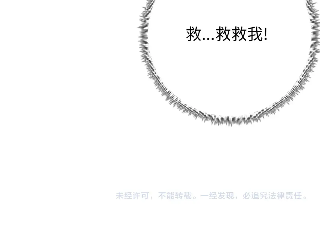 第4话 是时候去城外看看了！ 第155页