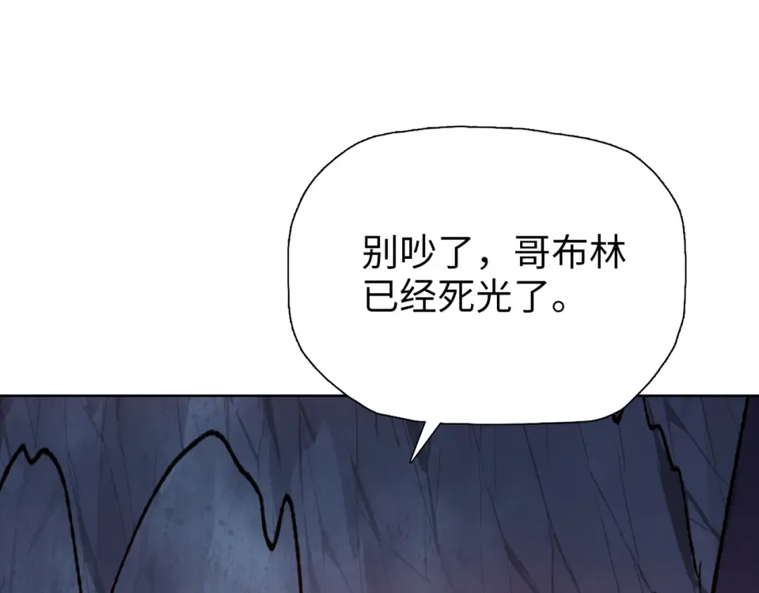 第5话 留它不得！ 第20页