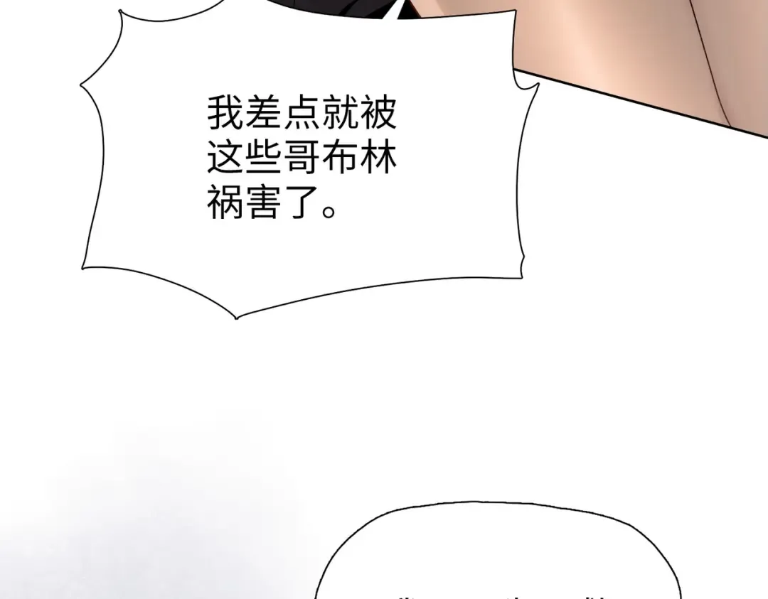 第5话 留它不得！ 第27页
