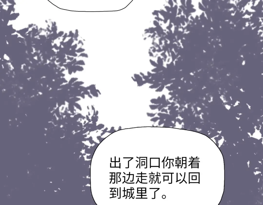 第5话 留它不得！ 第38页
