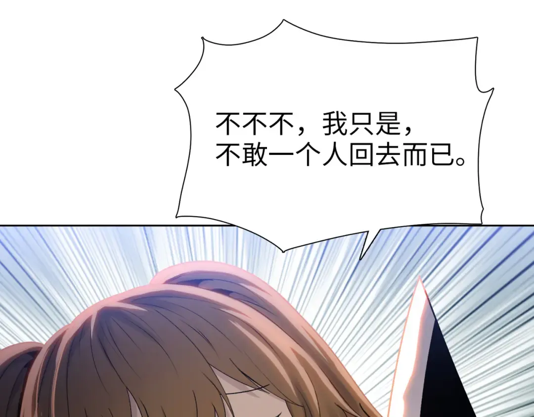 第5话 留它不得！ 第52页