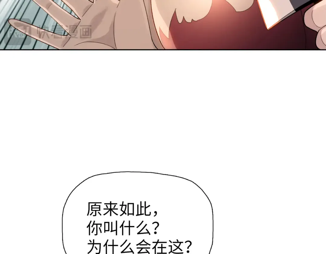 第5话 留它不得！ 第54页