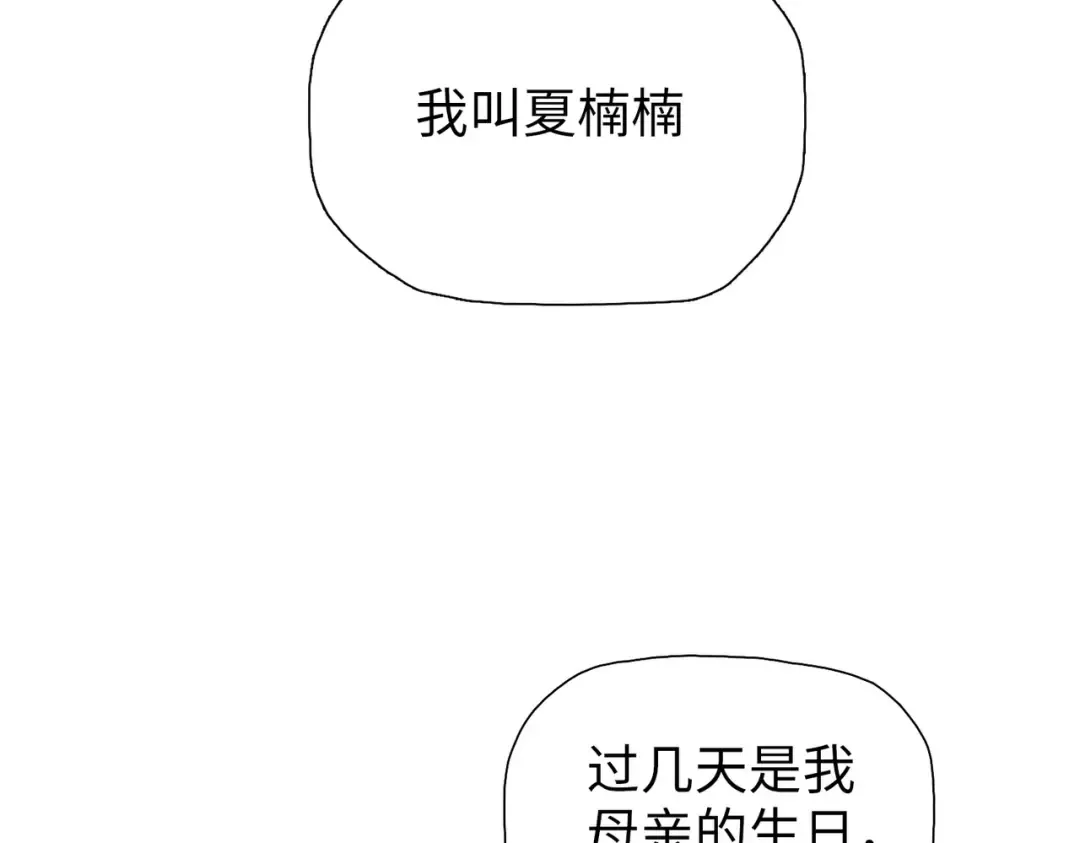 第5话 留它不得！ 第57页