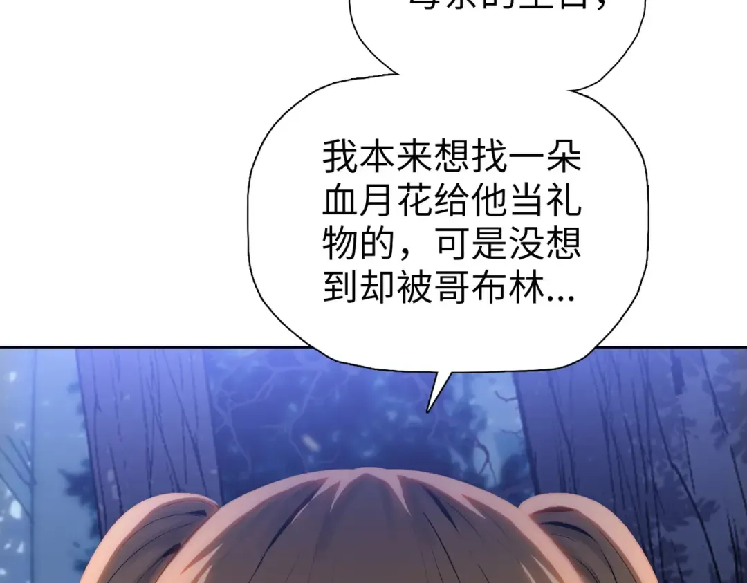 第5话 留它不得！ 第58页