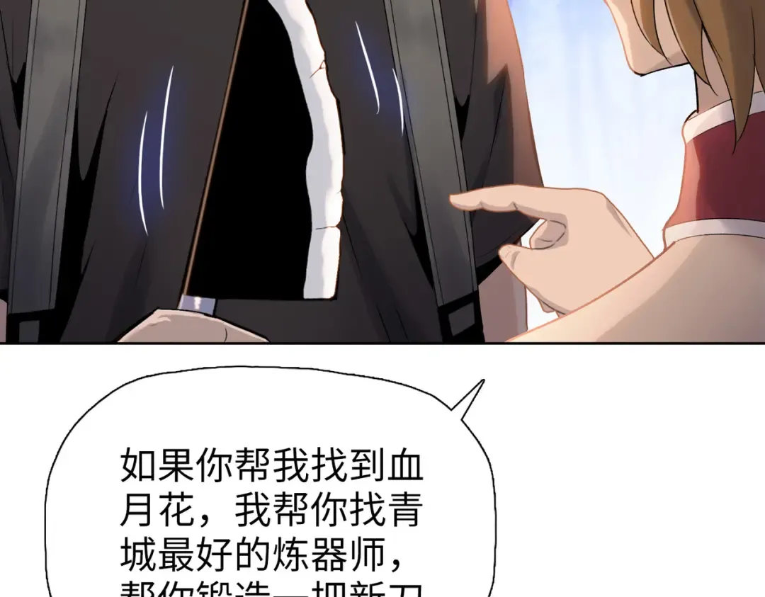 第5话 留它不得！ 第62页