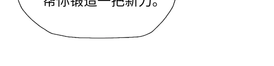 第5话 留它不得！ 第63页