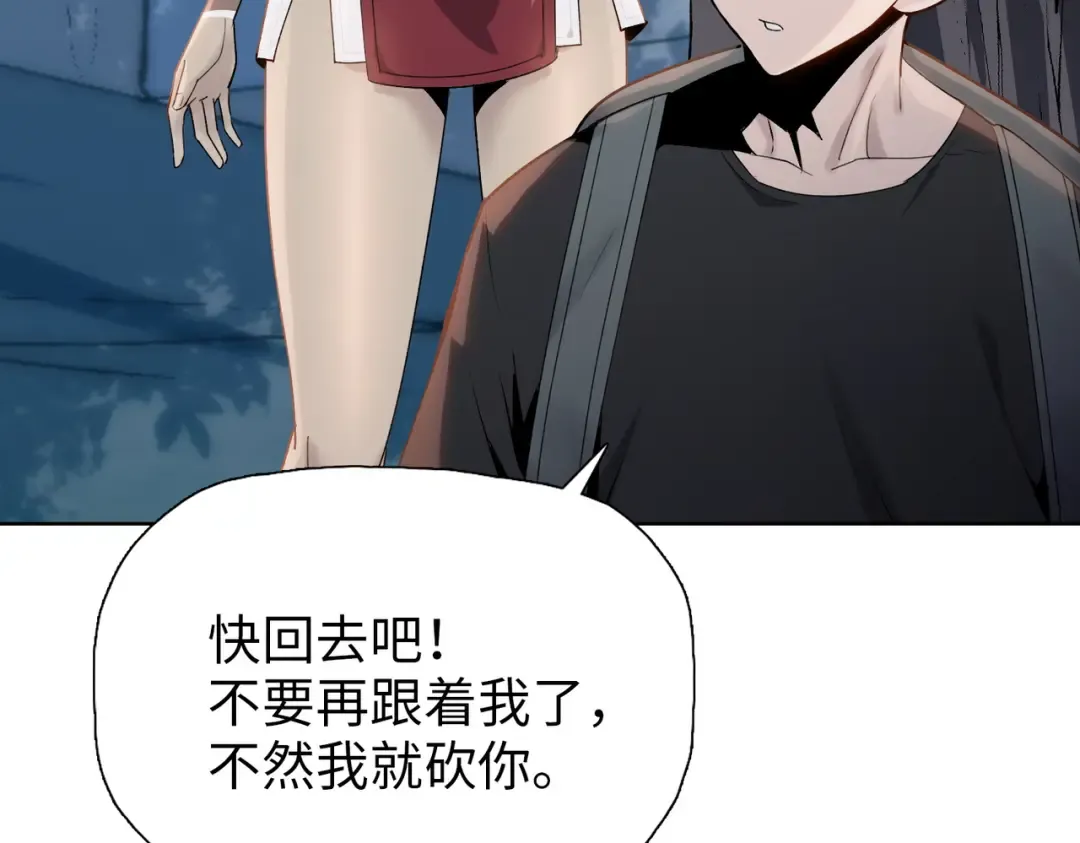 第5话 留它不得！ 第66页