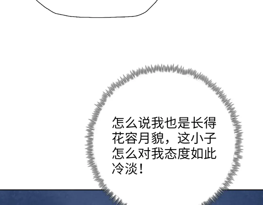 第5话 留它不得！ 第67页