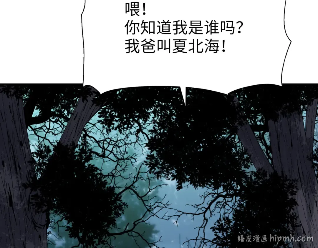 第5话 留它不得！ 第72页