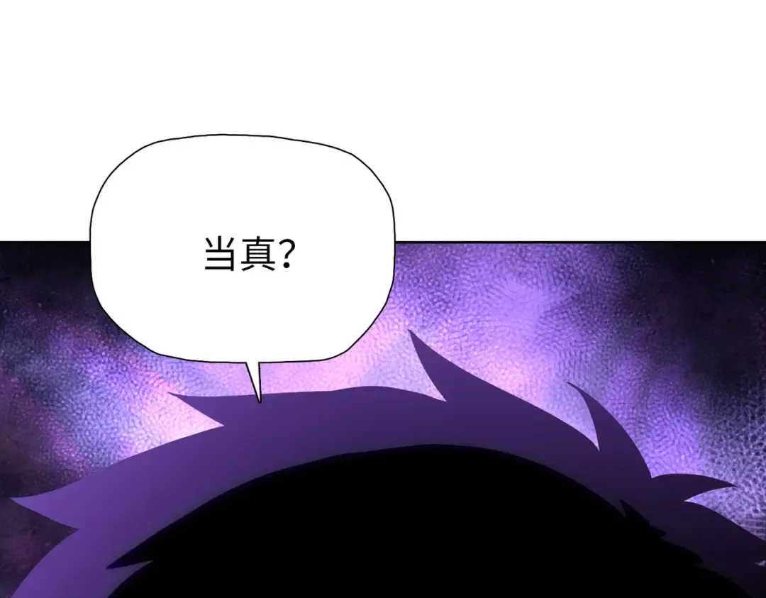 第5话 留它不得！ 第79页