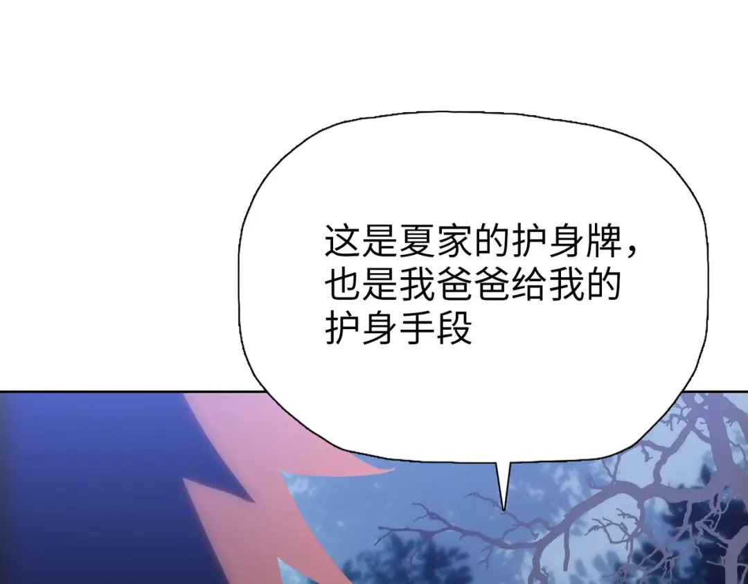 第5话 留它不得！ 第83页