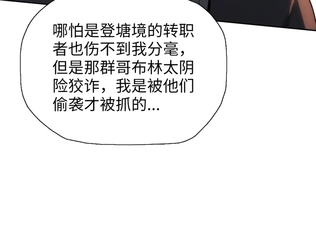 第5话 留它不得！ 第86页
