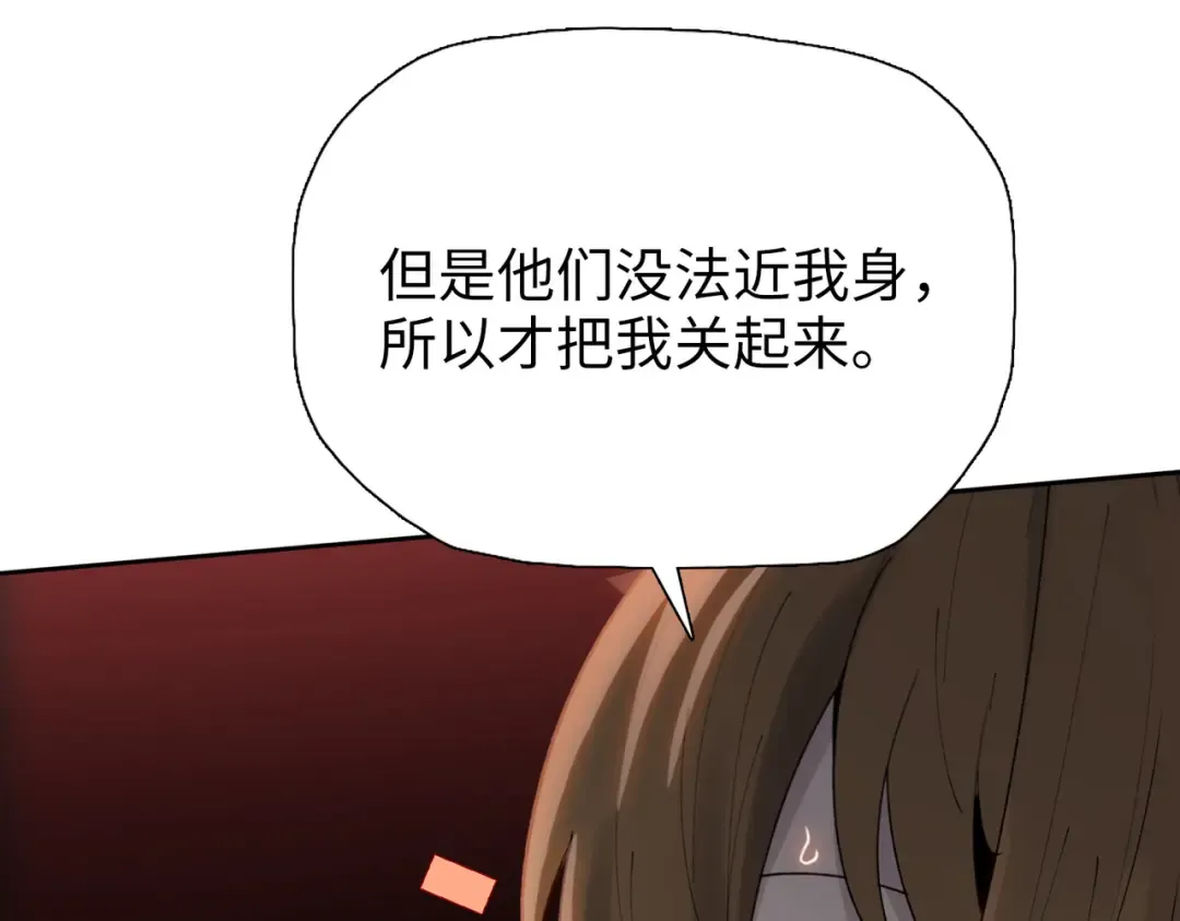 第5话 留它不得！ 第87页